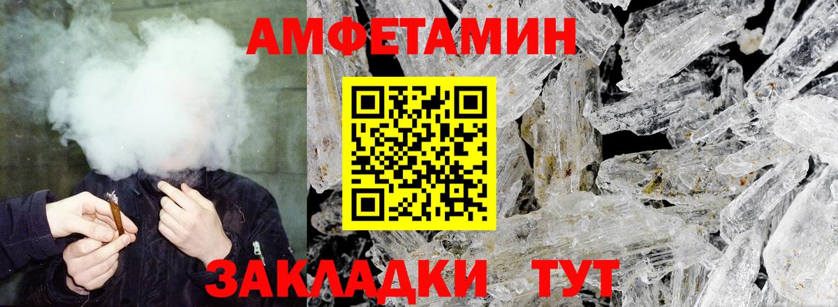 даркнет как зайти  АМФЕТАМИН Розовый  Вход с VPN  Ленинск-Кузнецкий  Amphetamine 