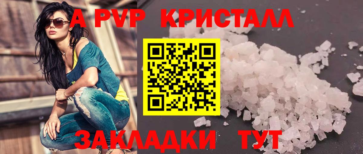 Alpha PVP мука  Вход с VPN  Ленинск-Кузнецкий  Альфа ПВП СК  А ПВП кристаллы 