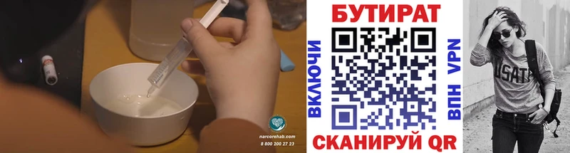 Бутират буратино  ОМГ ОМГ ссылка  Ленинск-Кузнецкий 