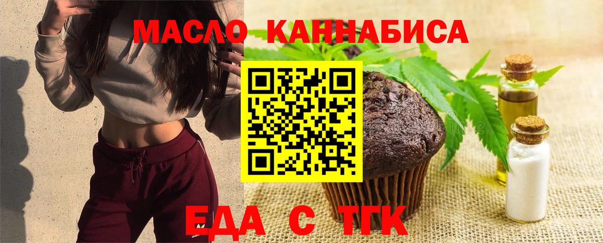 Cannafood марихуана  Вход с VPN  Ленинск-Кузнецкий 