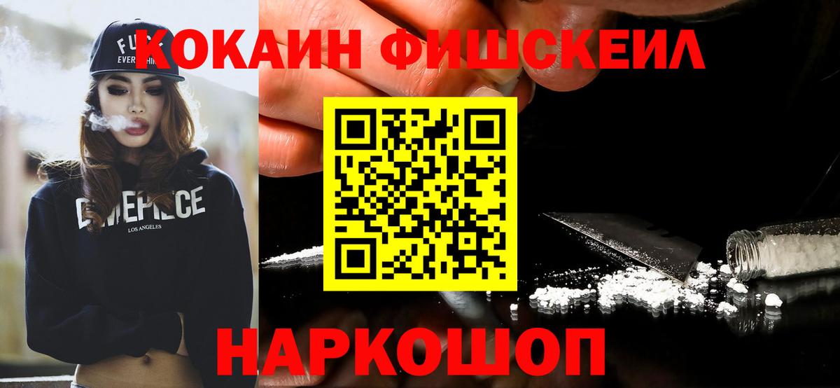 COCAIN Боливия  Вход с VPN  Ленинск-Кузнецкий 