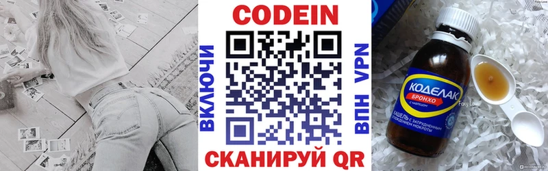 магазин продажи Ленинск-Кузнецкий omg Кодеиновый сироп Lean Purple Drank