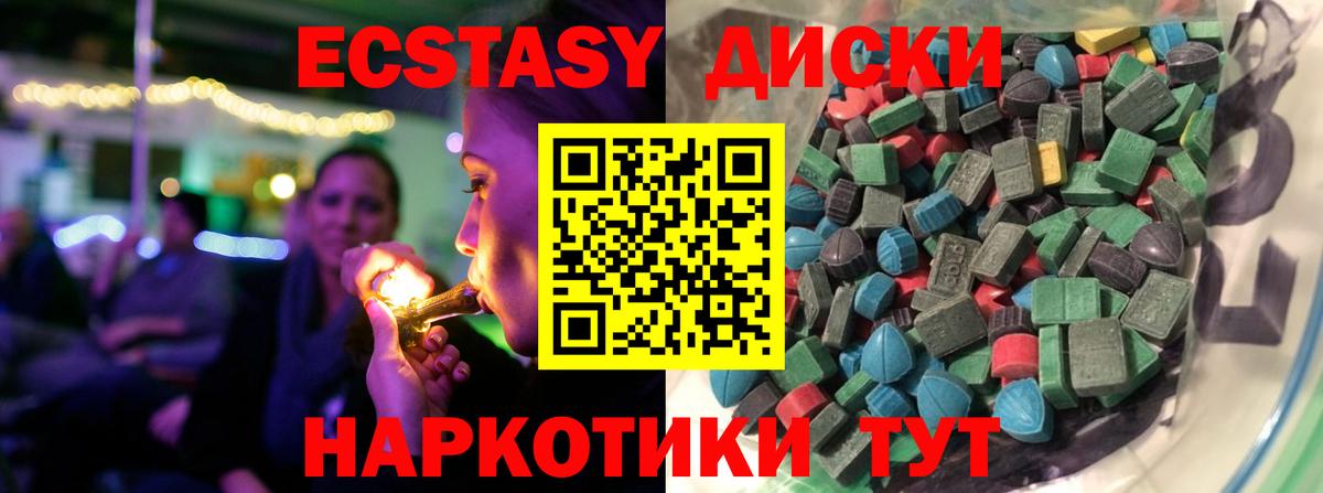 Ecstasy VHQ  ЭКСТАЗИ  Ecstasy 300 mg  Ленинск-Кузнецкий  Вход с VPN 