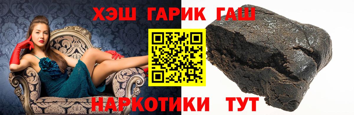 Гашиш Ice-O-Lator Ленинск-Кузнецкий