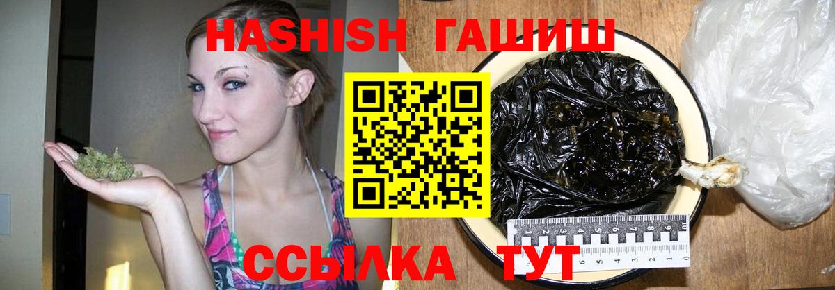 цена наркотик  Вход с VPN  ГАШ  Ленинск-Кузнецкий  Гашиш гашик  ГАШ AMNESIA HAZE 