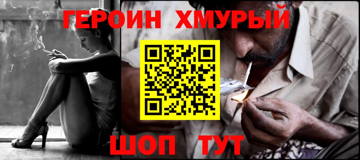 ГЕРОИН Афган Ленинск-Кузнецкий