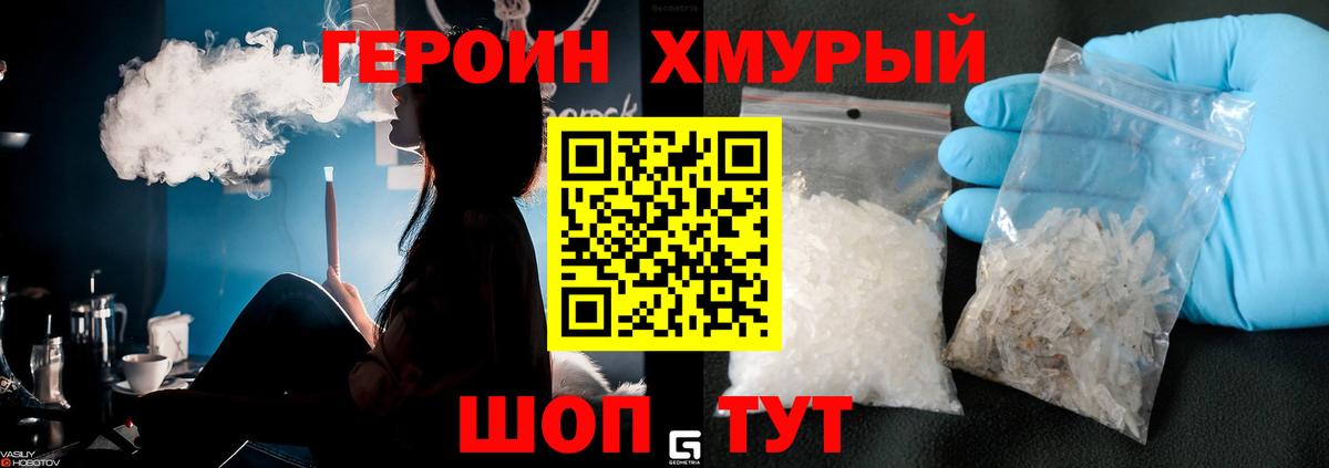Героин VHQ  Вход с VPN  Ленинск-Кузнецкий 
