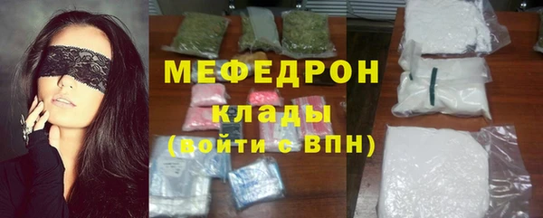 меф Армянск