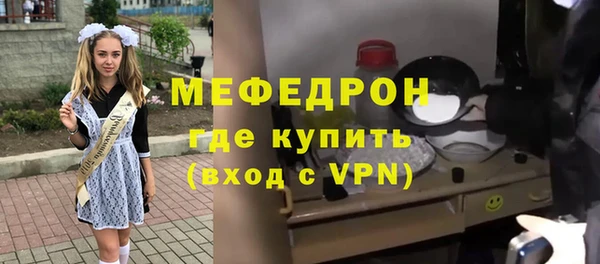 мяу мяу кристалл Пролетарск