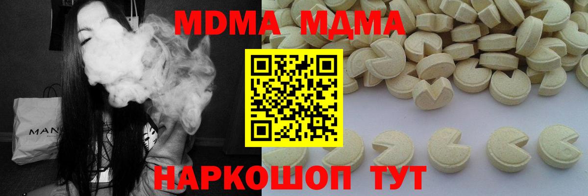 MDMA crystal  МДМА crystal  МДМА  Ленинск-Кузнецкий  Вход с VPN 