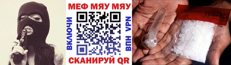 МЯУ-МЯУ мука где купить Ленинск-Кузнецкий