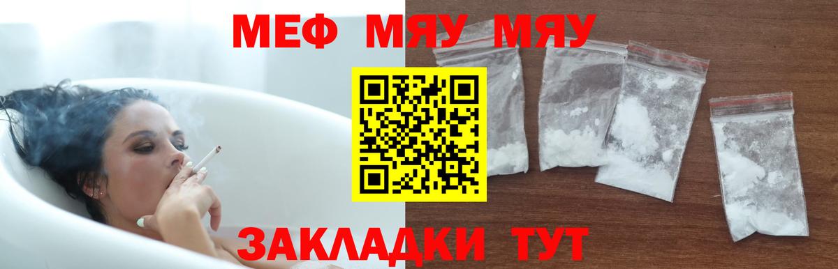 Ленинск-Кузнецкий  МЕФ  Меф  МЕФ мяу мяу  Вход с VPN  Меф 4 MMC 