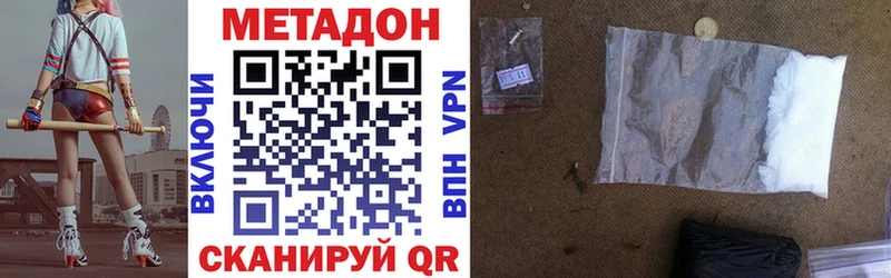 Метадон белоснежный  Ленинск-Кузнецкий 
