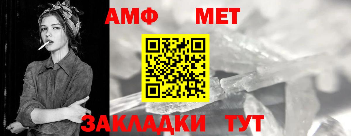 Ленинск-Кузнецкий  МЕТАМФЕТАМИН Декстрометамфетамин 99.9%  МЕТАМФЕТАМИН Декстрометамфетамин 99.9%  Вход с VPN 