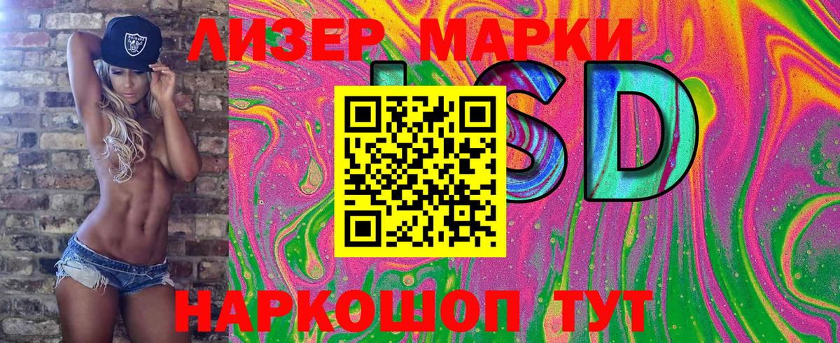 Ленинск-Кузнецкий  Марки 25I-NBOMe  Вход с VPN  Марки 25I-NBOMe 1500мкг 
