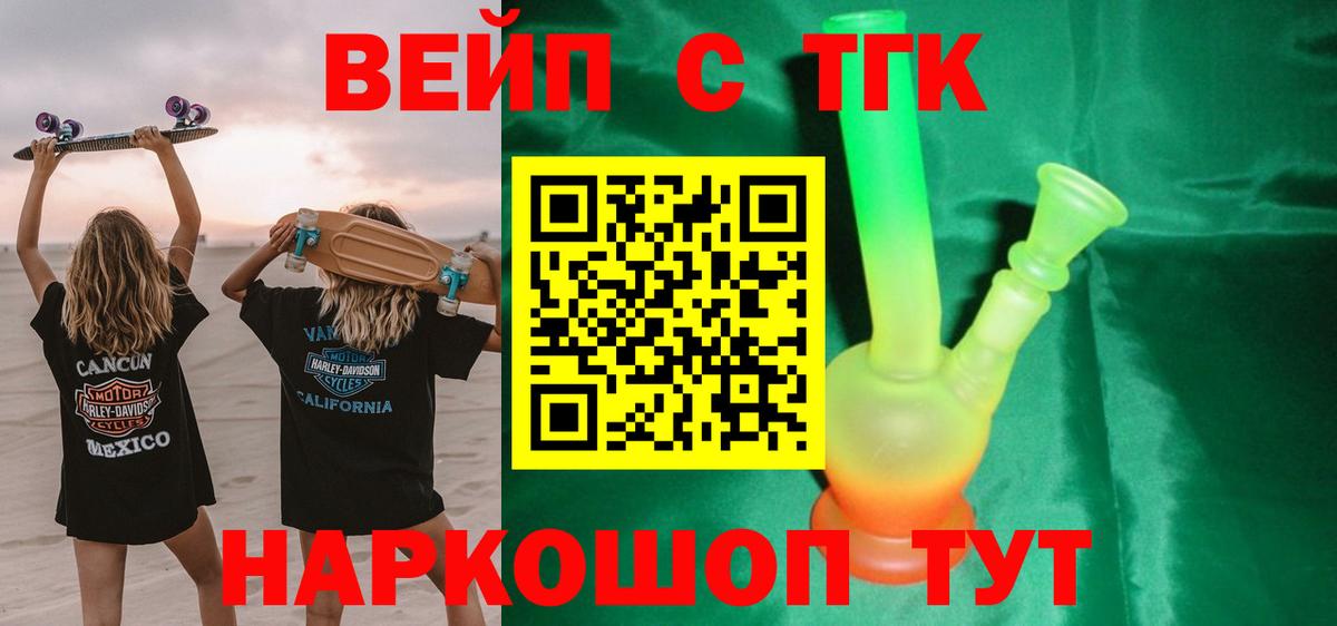 МЕФ  ГАШ  Конопля  Вход с VPN  Меф   Ленинск-Кузнецкий  ГАШИШ  Кокаин 